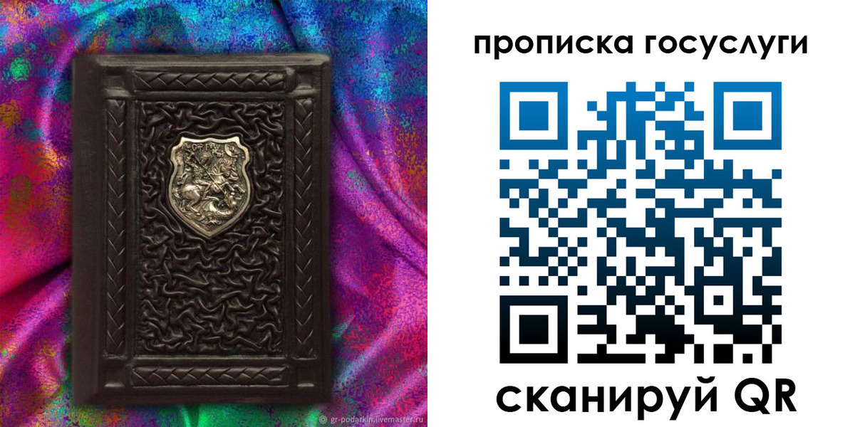 прописка ребенка в Карачаевске